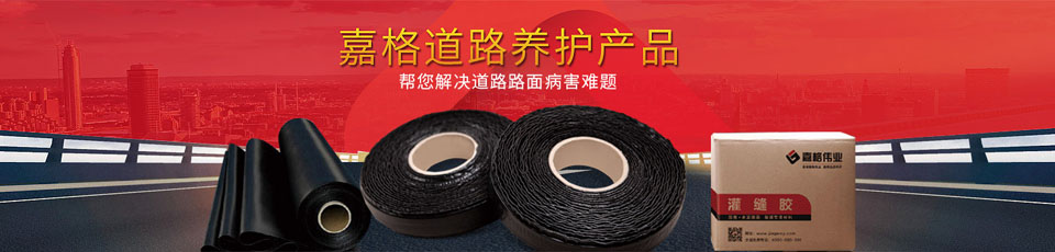 路用材料及其生产施工装备销售与租赁。