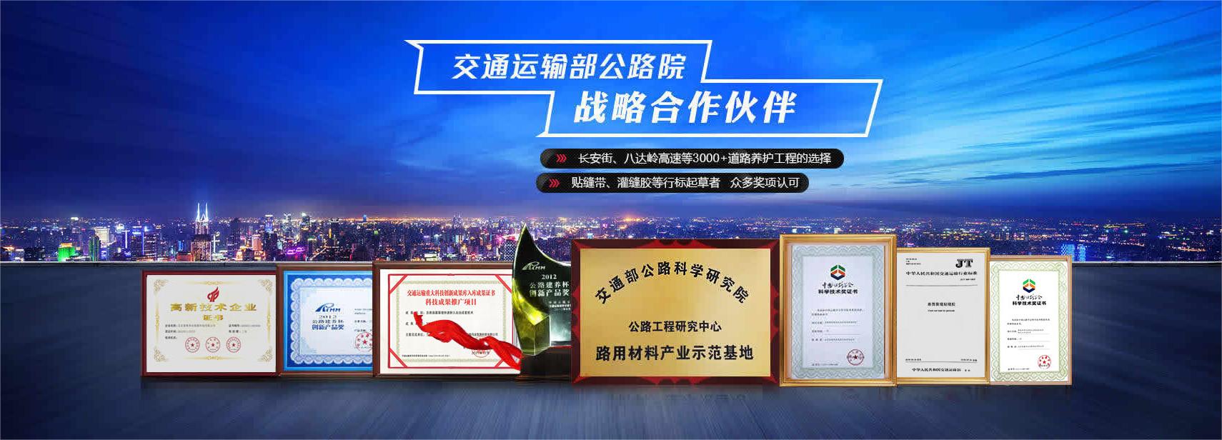 交通部公路科学研究院强大的技术平台支撑！